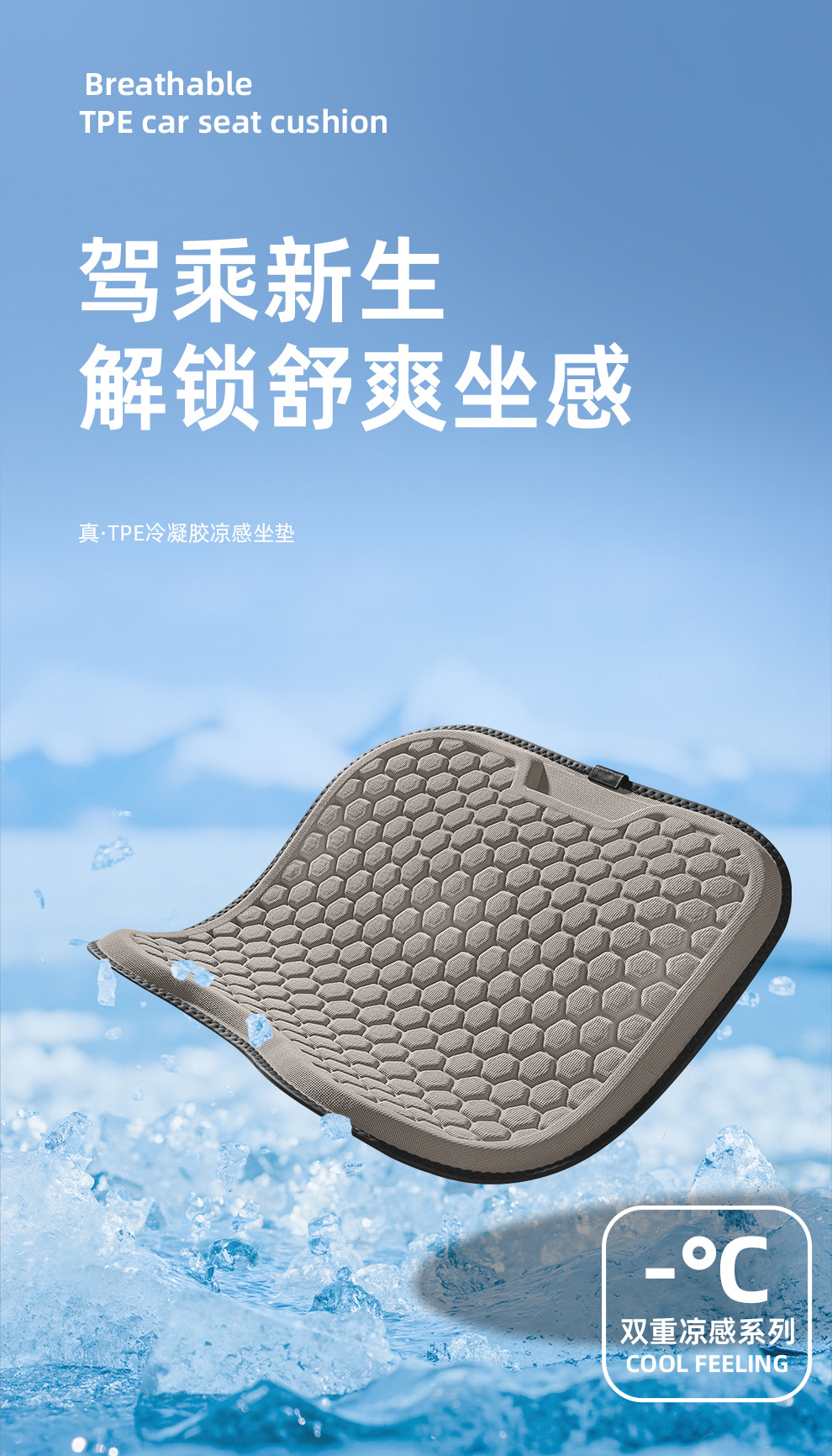 Car Seat Cushion Summer Cooling Gel Pad Single Piece All-Season Universal Seat Pad Ventilated Breathable Butt Cushion Car Pad