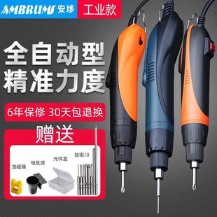 Anbu electric screwdriver AM-S620H straight plug 220V electric screwdriver automatic electric screwdriver