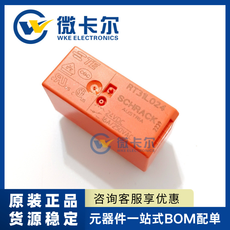 TE泰科继电器 RT31L024 16A 24VDC 一开一闭 7-1393239-5进口原装