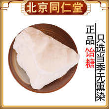 热卖饴糖药用散装胶饴糖块麦芽糖麦芽糖小建中汤原料真货