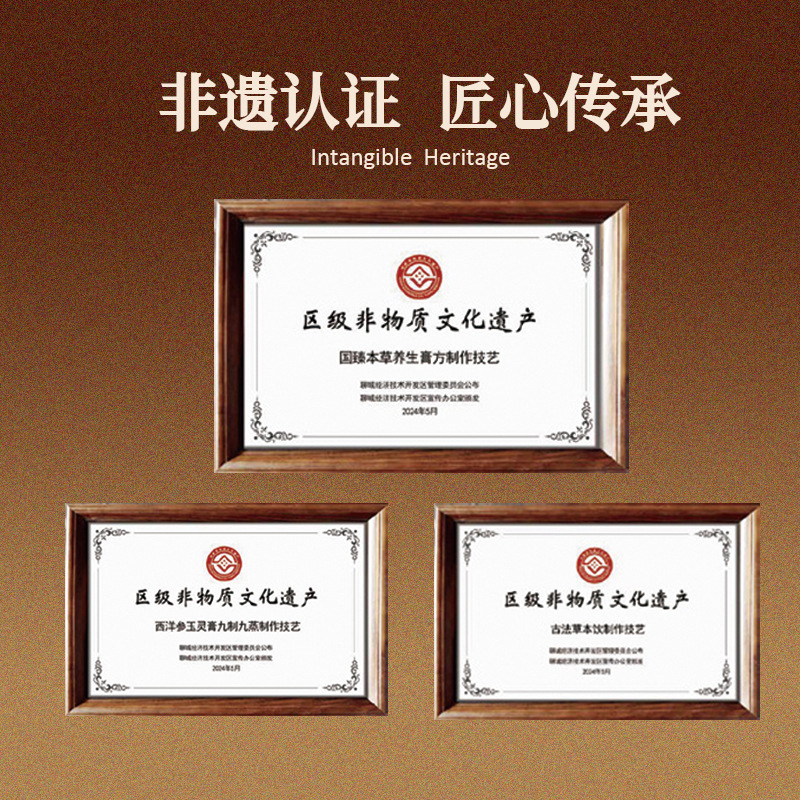 Yu Ling Gao (玉灵膏) — Steamed Longan & American Ginseng Herbal Paste, 220g overview