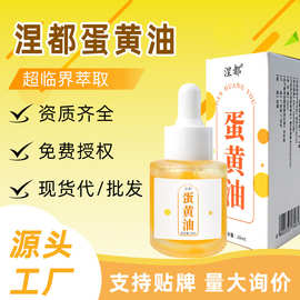 批发母婴润肤油20ml超临界萃取凤凰油鸡子鱼油护臀膏宝宝霜蛋黄油