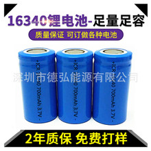 SֱN16340늳 700mAh  늄ˢ ͲP늳ؿɳ