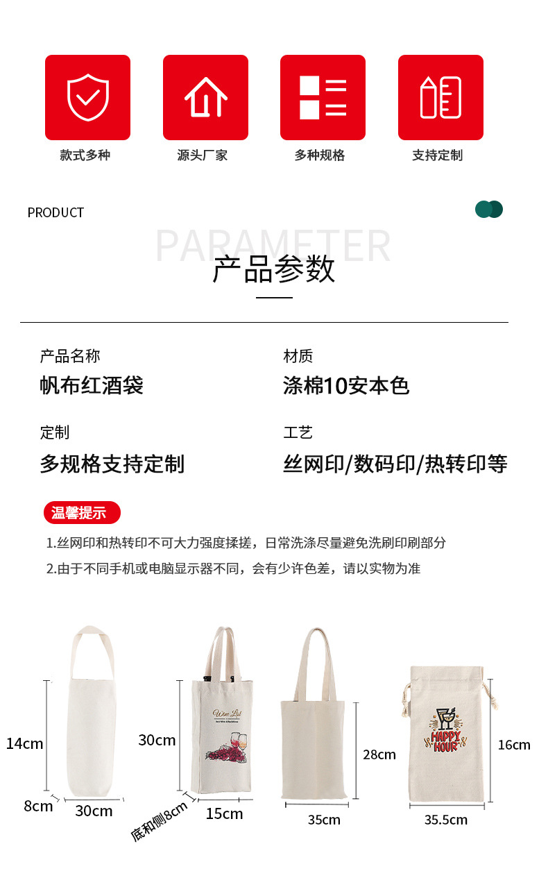 红酒袋详情页_02