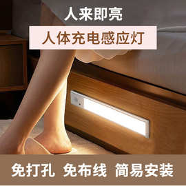 智能人体usb充电自动感应灯小夜灯LED磁吸电池衣柜橱柜灯床头灯