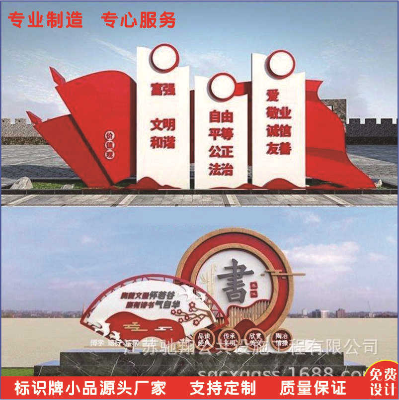定制社会主义核心价值观雕塑公园景观小品体育文化铁艺造型室外