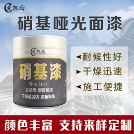 防腐涂料;金属漆;底漆