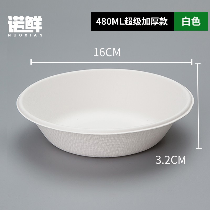 뚜껑이 없는 480ml 흰색 그릇