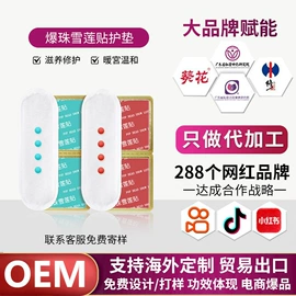 身体护理套装;皮肤外用敷料/伤口敷料;私处&痔疮护理（械字号）