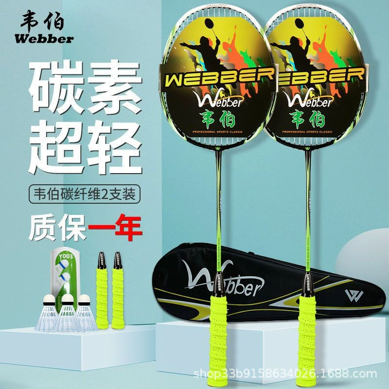 Оригинальные товары Weber ракетка для бадминтона из углеродного волокна двойной костюм ракетки Сверхлегкий Прочный тип одиночный взрослый прочный наступательный полный