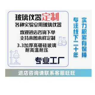 玻璃仪器定制定做带刻度玻璃管订制订做玻璃瓶化学实验罐容器杯子