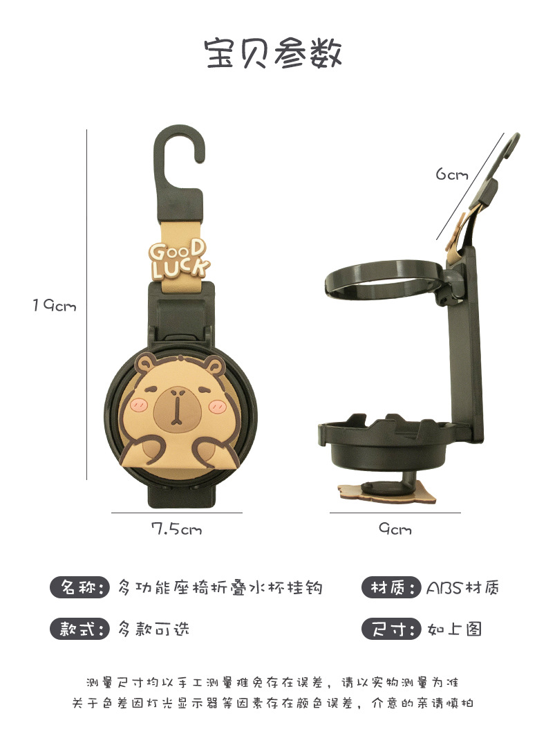 Creative Zodiac-Themed Car Cup Holder Hook, Multifunctional 2-in-1 Rear Seat Tea Cup Holder, Car Storage Hook
