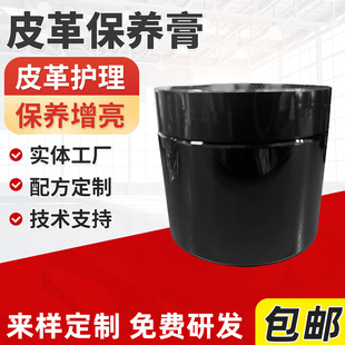 Leather Cleaning and Maintenance Cream Leather Sofa Leather Bag Care Stain Cleansing Cream Car Interior Renovation and Gauging Maintenance