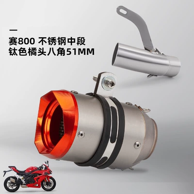 800 motorcycle 51mm, Exhaust pipe - stainless-steel-middle-section-titanium-color-orange-head-octagonal-51mm