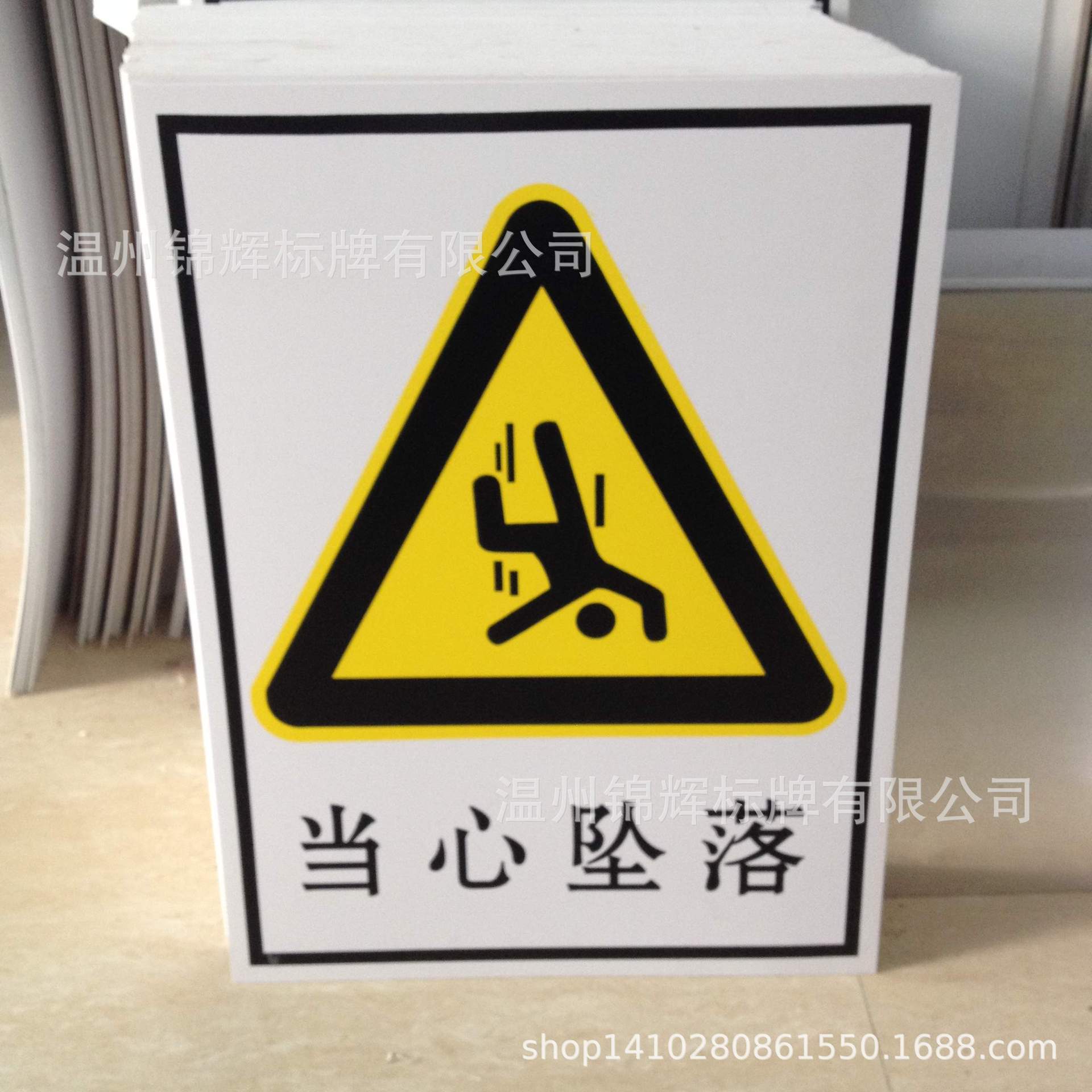 矿山安全标识工地警示牌工作安全牌30*40PVC塑料牌