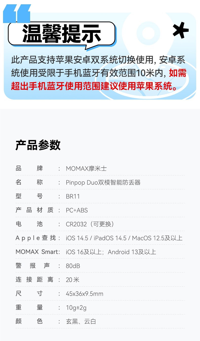 Momax Anti-Lost Locator Is Suitable for Apple Airtag Locator to Replace Tag Tracking Electric Vehicle