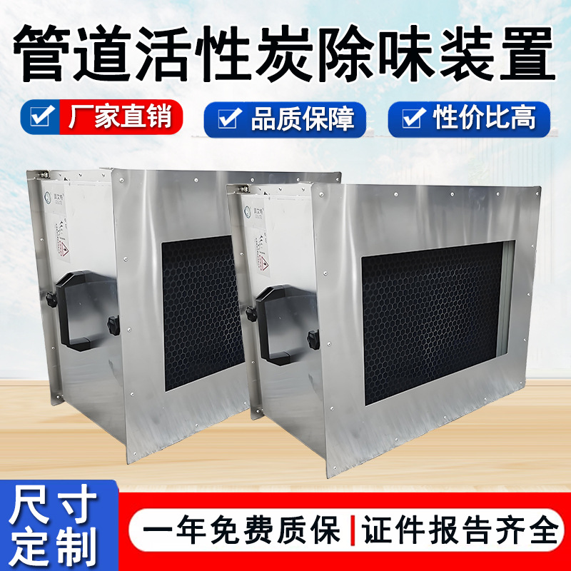 固艾特 管道式活性炭除味装置医院垃圾房小型吸附箱废气处理设备
