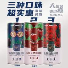 歌得巴赫啤酒果味女士微醺精酿啤酒980ML*6罐超值整箱高端礼盒发