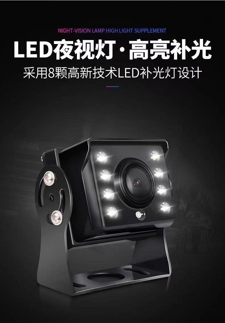 High-Definition Night Vision Vehicle-Mounted Reversing Camera System 12V/24V Universal for Large and Small Trucks, Harvesters, and Semi-Trailers