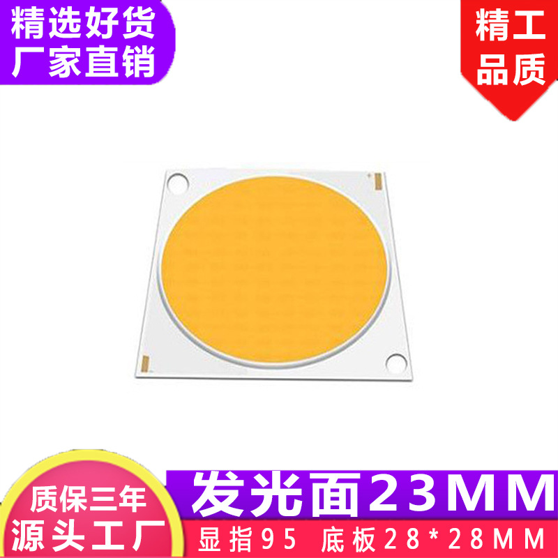 工厂直销48W大功率COB灯珠23MM28*28MM12串1200Ma COB灯珠显指95|ru