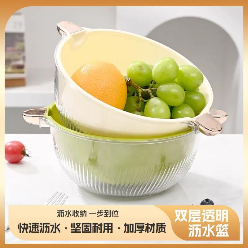 家用双层洗菜盆厨房大容量瓜果蔬菜沥水篮客厅茶几塑料防尘水果盘