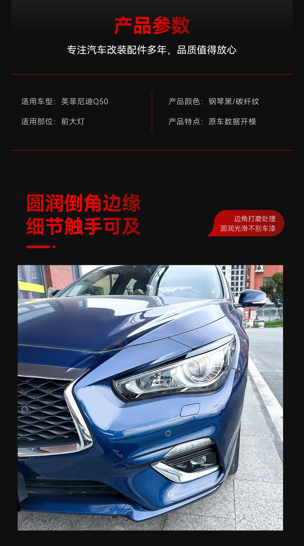 Suitable for 2014+ Infiniti Q50 Headlight Front Light Eyebrow Car Sticker Exterior Cross-Border Modification Accessories