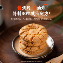 【湖南专场】明祖宫廷桃酥原味500g/1000g 全麦无蔗糖400g其他