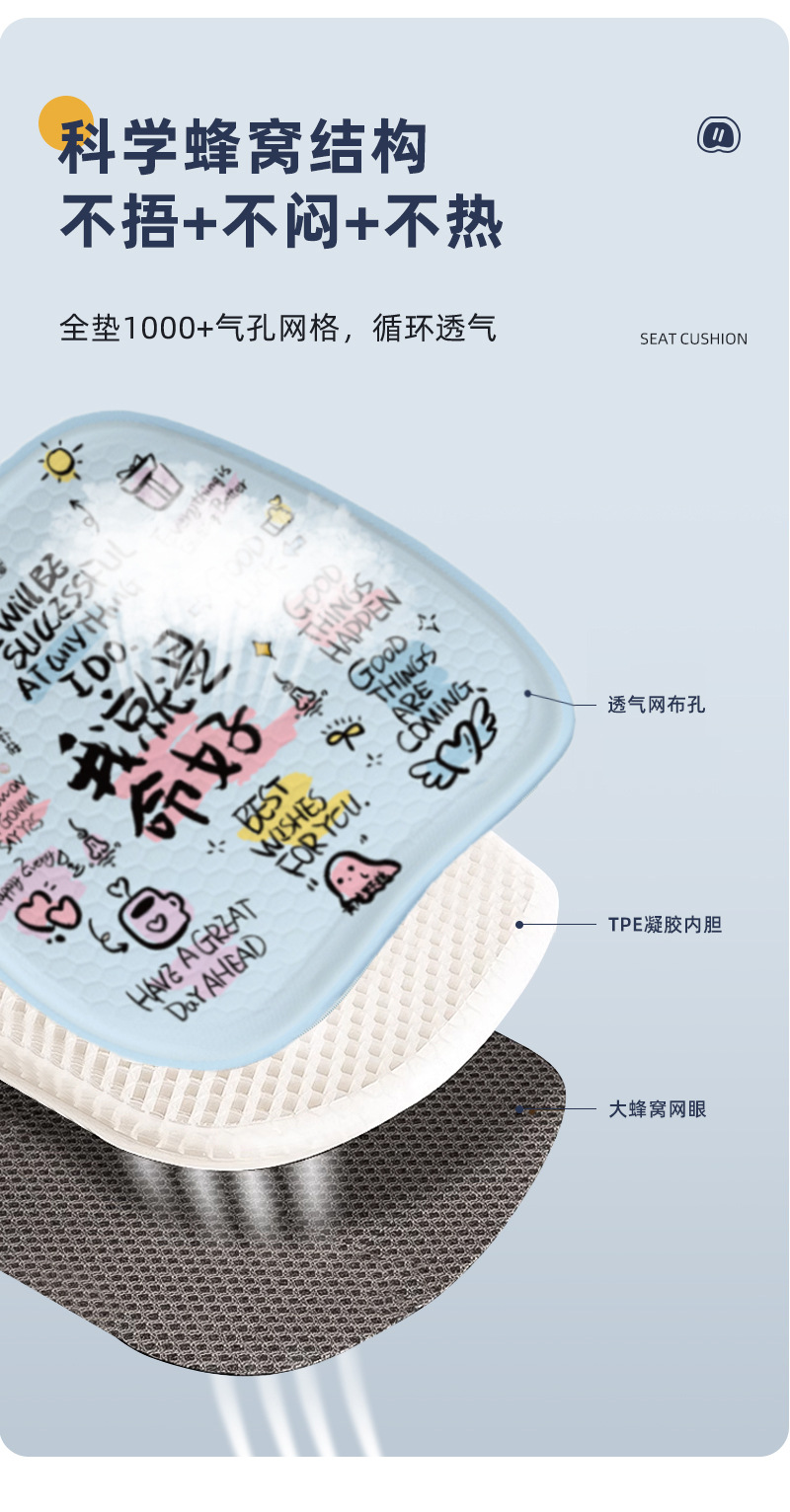 Honeycomb Gel Car Cooling Mat Summer Seat Cushion Luxurious and High-End Trendy Cool Car Seat Pad