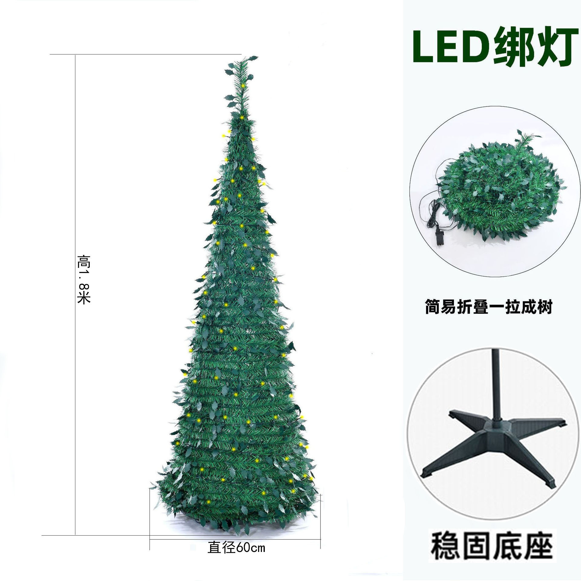 Árbol plegable 1.8m (con luz)