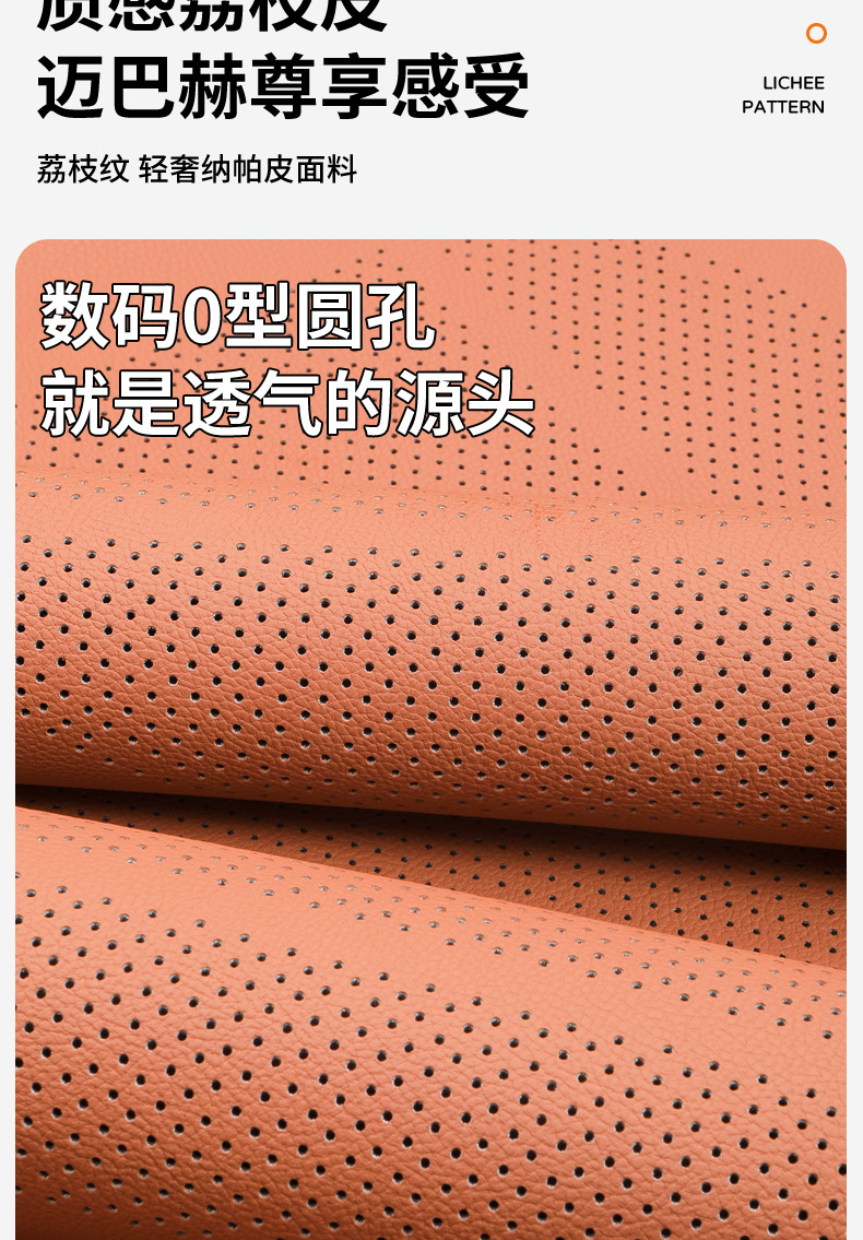 Car Surround Seat Cushion, Seven-Seater Universal Car Backrest Seat Cover, Four-Season Ventilation, Perforated and Breathable Car Seat Cushion