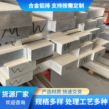 铝排厂家铝合金型材 1050铝方棒1060 导电铝扁条  1070铝型材铝条