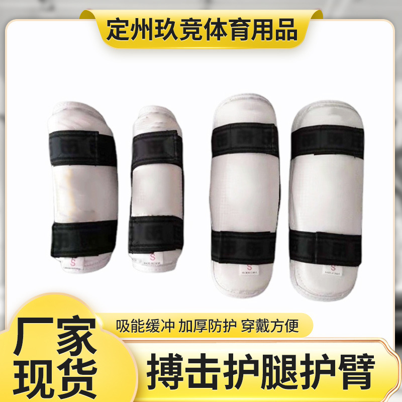 Manufacturer's Ready-Made Taekwondo Arm Guards, Thickened Leg Guards, Karate Boxing, Sanda Martial Arts Sports Protective Gear Source Manufacturer