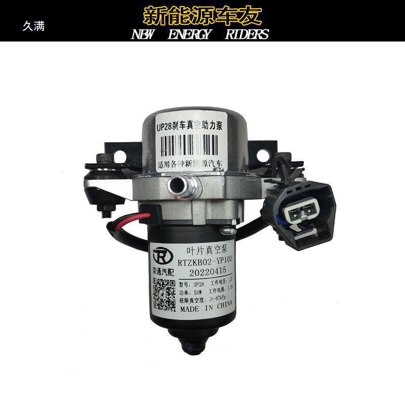 助力器售后助力泵24V真空刹车真空泵新能源汽车汽修12V刹车电子