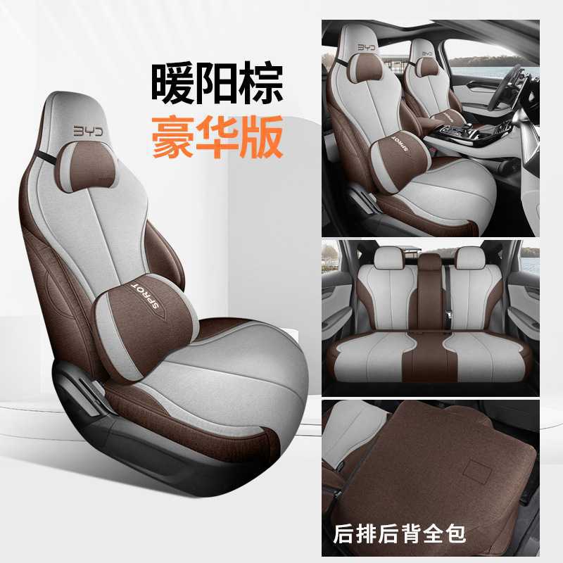 for BYD Destroyer: BYD Modelə uyğun (Original) oturacaq örtükləri - cologne-brown-05