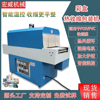 塑封机热缩膜包装机彩盒分装热收缩覆膜机封切机全自动收缩膜