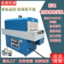 自动热收缩分装收缩膜封切机