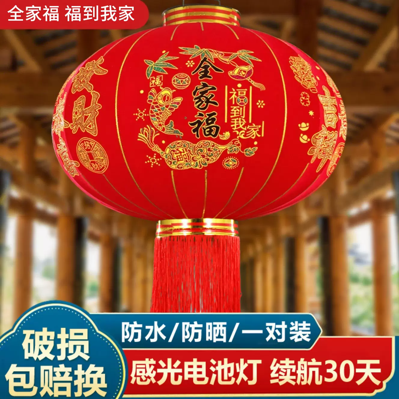 批发植绒灯笼节庆过年大门口宫灯阳台装饰户外大红灯笼手工艺制作