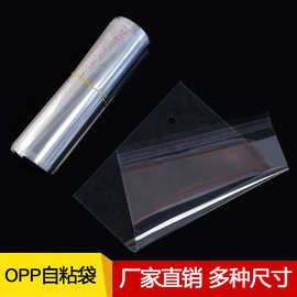 透明塑料袋自粘袋包装袋子警示语长条cpp自粘袋加厚透明大量批发