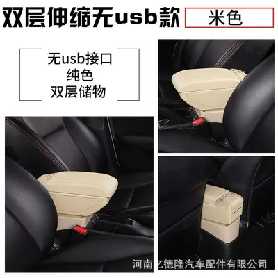 Armrest box: Nissan Nissan March Almera - pure-black-double-telescopic-no-usb-beige
