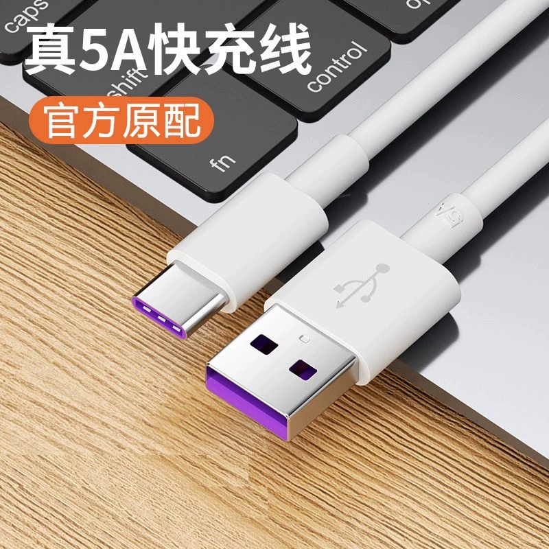 Кабель Type-C (Huawei Honor Xiaomi) — быстрая зарядка 5A/6A/10A, 0.3–2 м