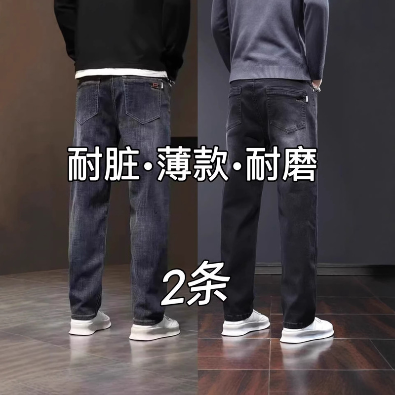 American-Style Trendy Brand Loose-Fitting Versatile Straight-Leg Jeans for Men, Light Business Style, Stretchy, Durable, Wear-Resistant Work Pants American-Style Trendy Brand Loose-Fitting Versatile Straight-Leg Jeans for Men, Light Business Style, Stretchy, Durable, Wear-Resistant Work Pants