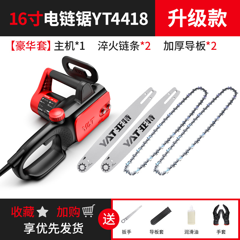 업그레이드된 16inch YT4418 럭셔리 세트(담금질 체인 2개, 두꺼운 가이드 플레이트 2개) *기본 항목