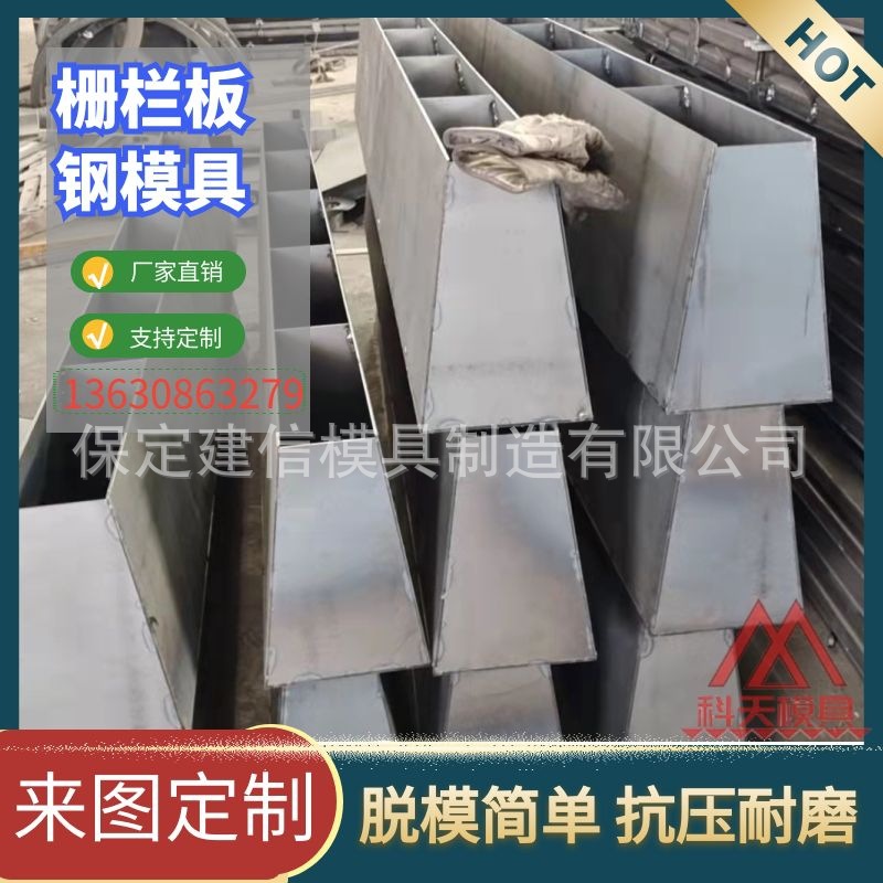 预制海边防护栅栏板钢模具 堤坝栅栏板扭王块防浪石海边护岸模具