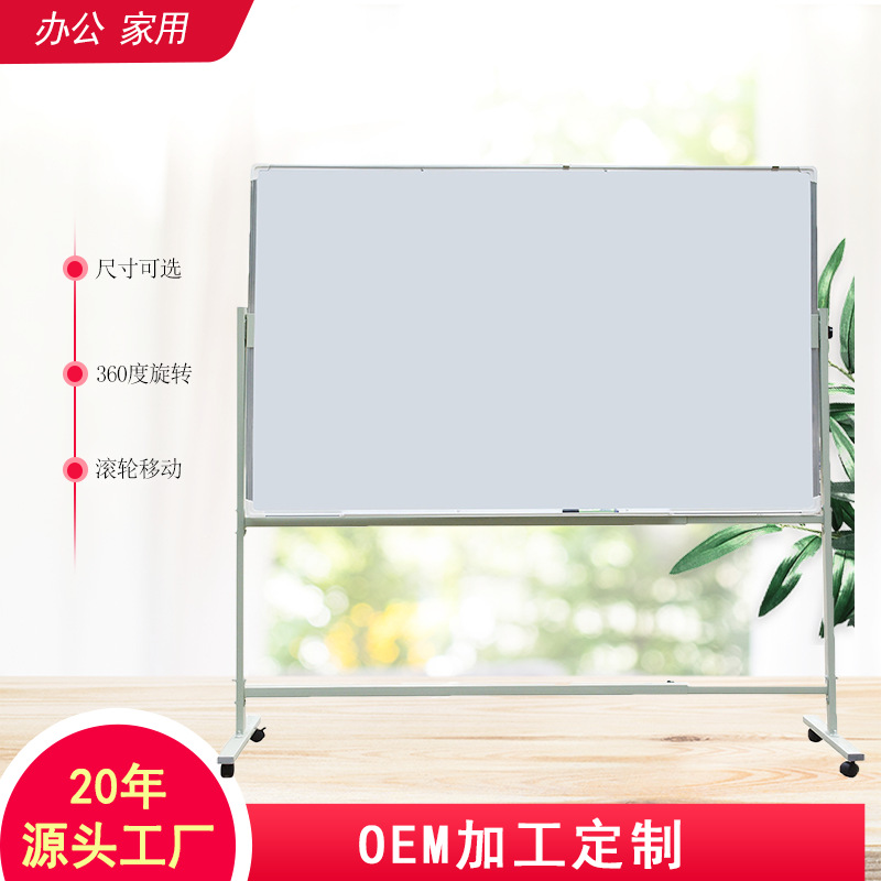 会议室单面白板写字板支架式办公家用磁性白板带轮子可移动白板-阿里巴巴