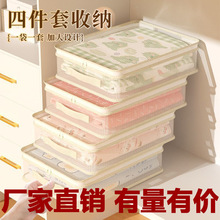 四件套收纳袋卧室衣柜整理换季被子衣服床下抽屉存放箱分格带提手