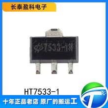 HT7533-1 ԭװƷ SOT-89 ѹ ѹ·LDOоƬIC HT7533