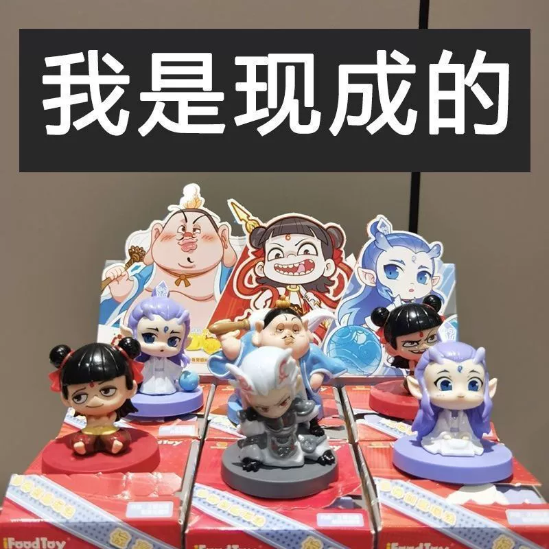 Nezha's Magic Child Chaos Sea Series Фигурка Слепая коробка Орнамент Ao Bing Подарок на день рождения Подарок на день защиты детей