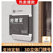 可更换办公室亚克力卫生间标识牌 酒店门牌男女洗手间墙贴指示牌
