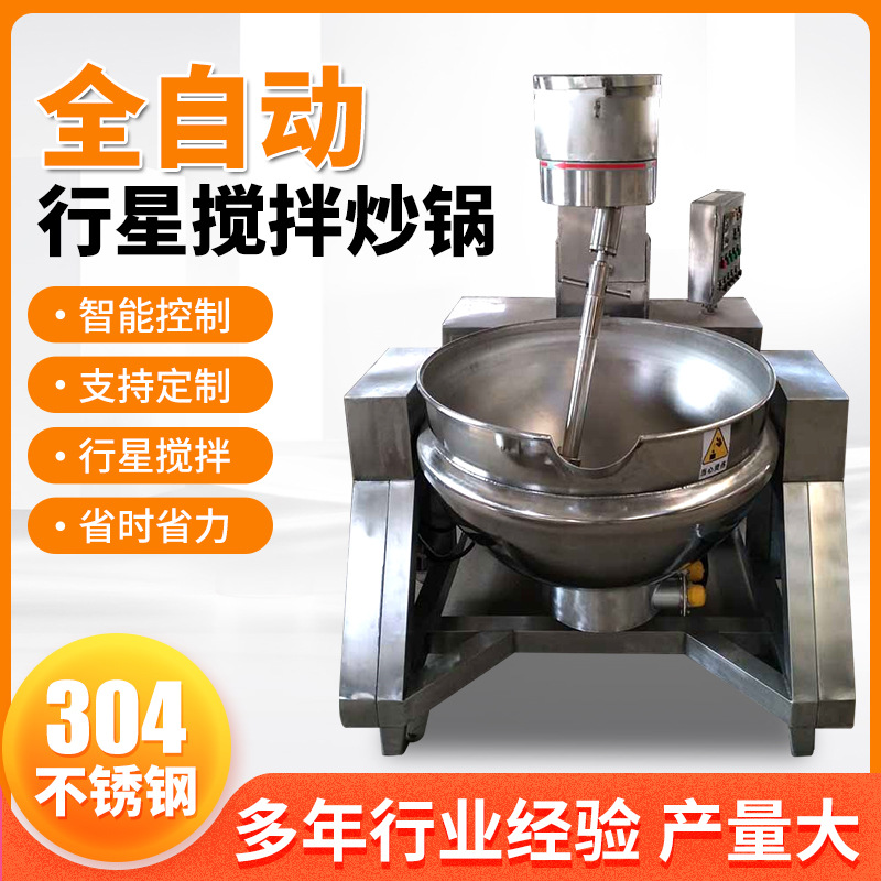 餐饮食堂自动炒菜锅 糯米糕汁熬制锅 温度可控