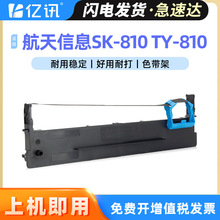 ͨ�ú�����ϢSK-810 TY-810ɫ����Aisino����ŵ80A-2��˰ɫ����о